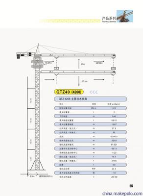 【供应立鼎QTZ4208塔机】价格,厂家,图片,塔式起重机,山东省临清市立鼎建筑机械厂-
