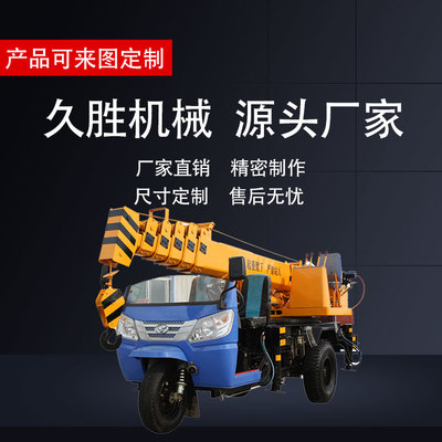 小型三轮吊车 28马力时风底盘三轮起重机 吊树苗用三轮吊车